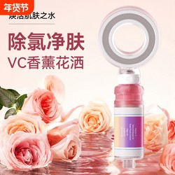 Aromatherapy Filter Shower Head Water Purifier and Chlorine Remover for Home Bathroom Handheld Fragrance Showerhead with Pressure Boost