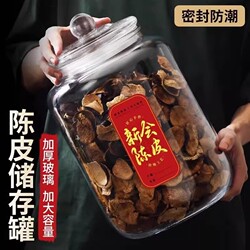 Glass sealed storage jars collected by 106 people
