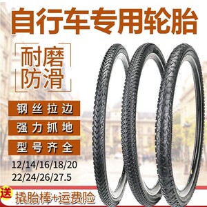 
Bicycle mountain bike inner and outer tires 12/14/16/18/20/22/24/26/1.75/2.125 tire accessories