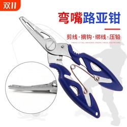 Multifunctional fish control device Luya pliers portable fishing equipment powerful fish picker fish nose pliers fishing and fish control device