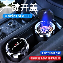 Creative Multifunctional Car Ashtray with Lid, Automatic Flip-Top, High-End Gadget for Men's Cars, Car Interior Accessory