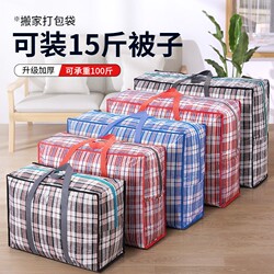 Moving Packing Bag, Portable Waterproof Extra-Large Capacity Luggage Storage Bag, Burlap Sack, Snake Skin Woven Bag, Sturdy for Storing Quilts