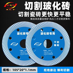 Xinchengfeng Ceramic Cutting Disc for Tiles, Vitrified Tiles, Microcrystalline Stone, Marble Floor Tiles, Angle Grinder Diamond Saw Blade