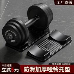 Dumbbell Rack, Household Dumbbell Rack, Small Fitness Equipment Support Rack, Men's and Women's Dumbbell Stand, Dumbbell Placement Pad