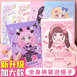 
Dress Up Stickers Beautiful Princess Children Girls Cute Stickers Puzzle Stickers Stickers Cartoon Decoration Makeup Stickers