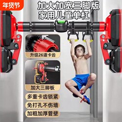 Single Bar Indoor Pull-Up Device for Home Use, Children's No-Drill Wall-Mounted Door Single Bar with Rings, Family Fitness Equipment