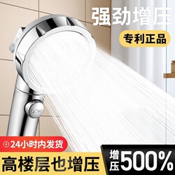 Shower Booster Pressure Showerhead for Home Bathroom Water Heater, Powerful Showerhead Set with Hose