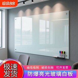 Glossy Magnetic Tempered Glass Whiteboard Pen Hanging Writing Board Wall-Mounted for Baby Room, Meeting Room, Home Training, Painted Glass Board, Matte Finish