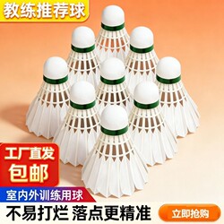 Badminton 12-Pack Durable Goose Feather Wind-Resistant Badminton Balls for Competition and Training, Stable Outdoor Practice Balls