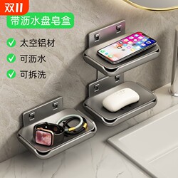 Soap dish wall-mounted punch-free bathroom space aluminum