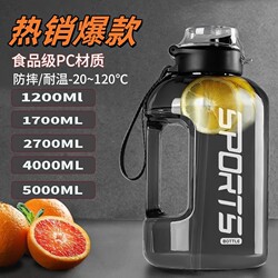 Large Capacity Water Bottle, Men's Sports Water Jug, Male Fitness Water Container, Outdoor Large Capacity Cup, Large Water Bottle