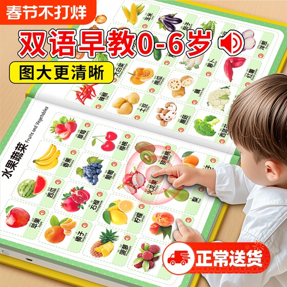 Talking early education audio book baby point reading voice book young children enlightenment puzzle toy learning machine