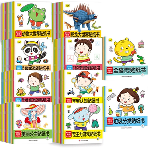 
Children's sticker book 0-3-4 to 6 years old baby focus stickers educational toy stickers stickers book pinyin