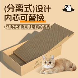 Cat Scratching Board and Cat Bed Combo, Non-Shedding Large Corrugated Paper Scratching Toy, Rectangular Box, Cat Cardboard Playhouse