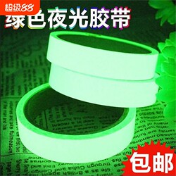 Glow-In-The-Dark Stickers, Self-Luminous Switch Stickers, Stage Positioning Glow-In-The-Dark Wall Stickers, Removable Fluorescent Tape Decorative Stickers