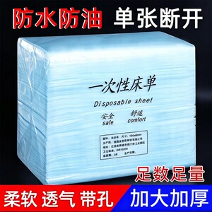 
Disposable sheets for beauty salons, thickened massage mattress sheets with holes, non-woven fabric, waterproof, oil-proof, breathable, travel