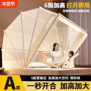 
Gaorui Mosquito Net Home Bedroom 2025 New Foldable Installation-Free Children's Yurt Full Cover Mosquito Anti-Cover 24
