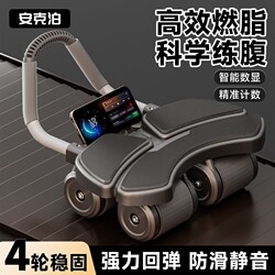New Four-Wheel Abdominal Fitness Wheel with Automatic Rebound, Smart Counting, Home-Use Abdominal Muscle Training and Fitness Equipment