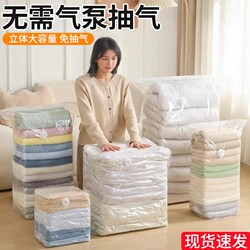 Vacuum Compression Bags, No-Pump Required, Thickened Clothing Storage Bags, Specialized Sealed Travel Bags for Clothes, Quilts, and Luggage