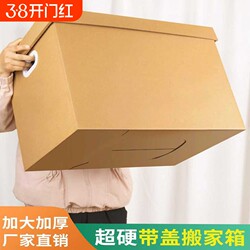 Large Cardboard Box, Kraft Paper File Storage Box, Moving Packing Box, Book Box, Gift Box, Organizing Box, Foldable