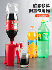 Насос для питьевой воды 大瓶碳酸汽水可乐雪碧倒置饮水器创意可乐瓶汽水倒置器小型饮水机