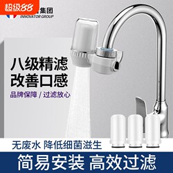 Water Purifier Faucet Filter, Universal Kitchen Tap Water Pre-Filter, Household Non-Direct Drinking Water Filter