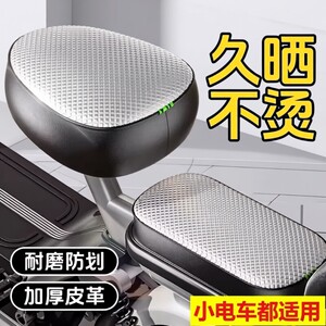 
Electric car seat covers, all seasons, universal sun protection battery car seat cushion covers, car seat cushion covers, leather waterproof and all-inclusive rear seat