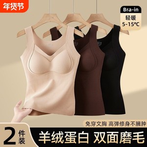 
Warm vest, thickened chest pad, all-in-one autumn and winter velvet seamless bottoming top, heating bra, cashmere close-fitting
