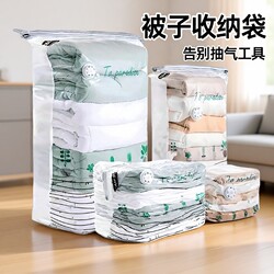 Three-Dimensional Vacuum Compression Bag, No Need to Pump Air Out, down Jacket, Quilt Storage Bag, Sealed Bag, Clothing Moving Packing Bag, Quilt