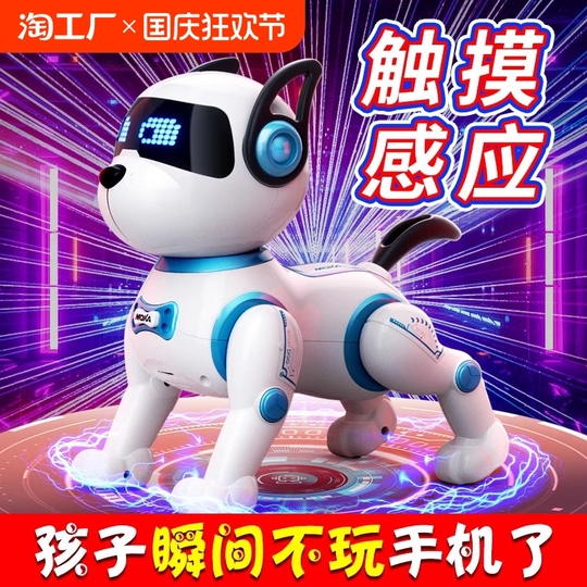 PUPPY インテリジェントロボット スターフィールドレジェンド インテリジェントロボットドッグ - 子供