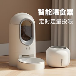 Cross-Border Smart Pet Feeder, Timed and Quantitative Cat Food Feeder, Dog Food Feeder, Automatic Cat Food Feeder
