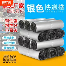 Silver Express Delivery Packaging Bags Wholesale, Special Packaging Bags, Thickened 12-Wire Waterproof Express Bags for E-Commerce Parcels