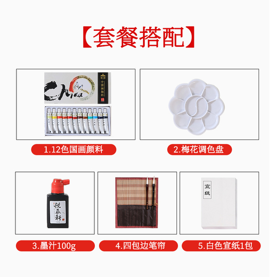 国画套装初学者入门画笔水墨颜料中国画白描山水画勾线笔全套