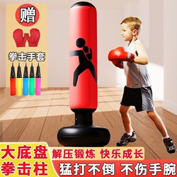 Children's Boxing Standing Punching Bag Indoor Exercise Sports Equipment Toy Adult Stress Relief Fitness Standing Sandbag Training