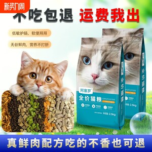 
Freeze-dried cat food 10 pieces for kittens and adults, all-stage general cat staple food for fattening, gills and hair loss prevention cat staple food