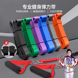 Elastic Band for Men, Pull-Up Assist Band, Fitness Resistance Band, Stretching Back Strength Training, Horizontal Bar Resistance Band for Women