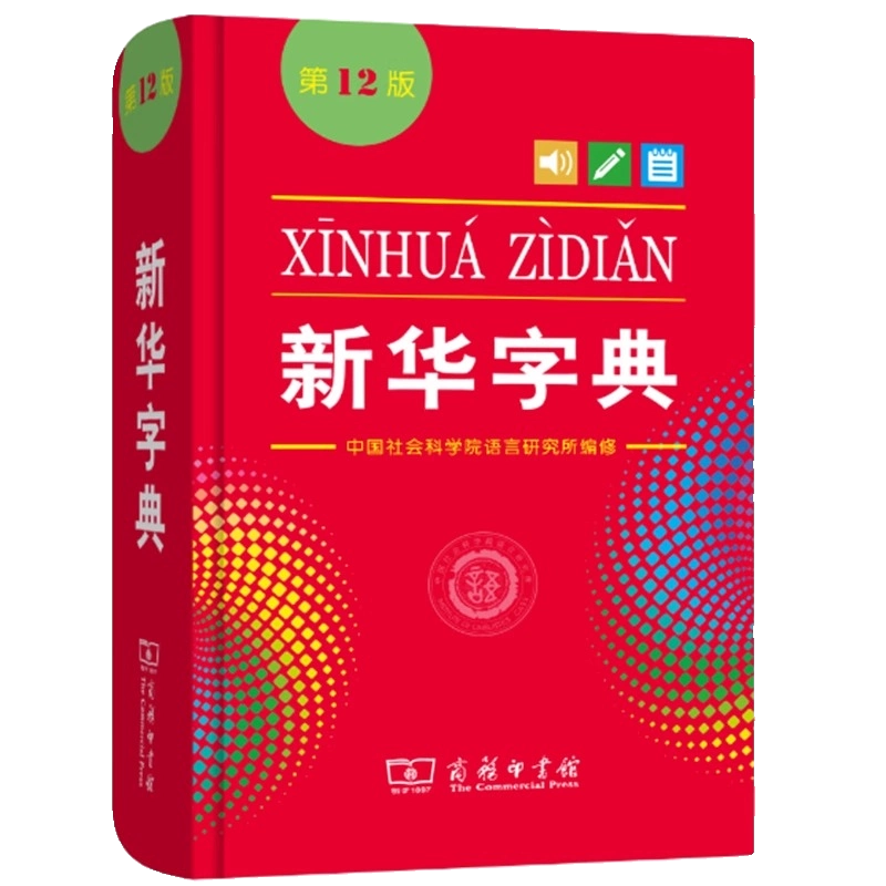 辞海第七版缩印本新时代新辞海新增条目11000字典语文词典百科词典大型