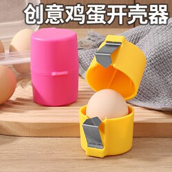 Egg Shell Opener for Home Kitchen Baking, Egg Opening Tool That Doesn'T Shed Crumbs, Manual Egg Beater