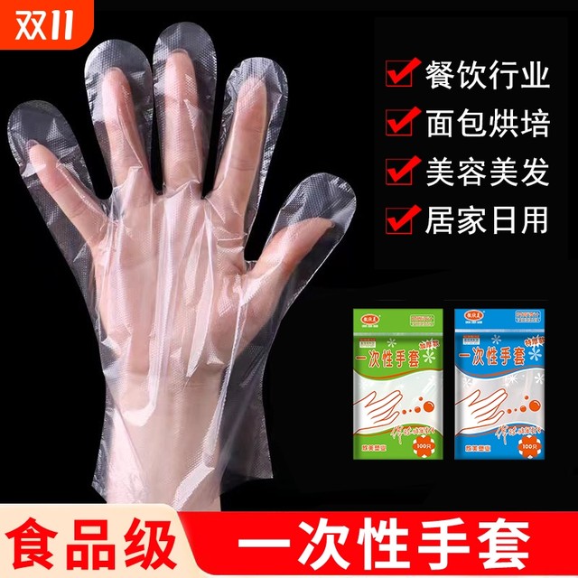 Disposable glove food -grade plastic thickened PE thin film catering kitchen dedicated household house cleansing wholesale