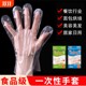 Disposable glove food -grade plastic thickened PE thin film catering kitchen dedicated household house cleansing wholesale