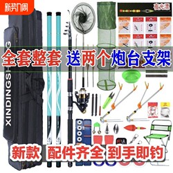 Brand Fishing Rod and Tackle Set, Complete Set of Sea Rods, Beginner Rods, Casting Rods, Fishing Equipment and Supplies, Complete Set