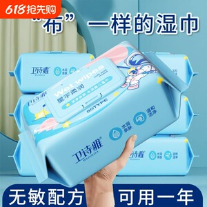
Large pack of wet wipes for baby's hand and mouth, portable wholesale family pack, one box of wet wipes, baby infant wipes paper