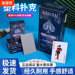 
Plastic playing cards PVC waterproof and anti-folding washable large characters playing cards wear-resistant thick matte entertainment poker