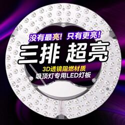 Led Remote-Controlled Smart Ceiling Light Replacement Light Source Module Circular Lamp Panel Light Core Retrofit Light Board Ring-Shaped Energy-Saving Lamp