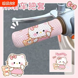 Electric Vehicle Handlebar Cover, Ice Silk Breathable Cute Cartoon Universal Motorcycle Tricycle Handbrake Handle Cover, Breathable and Wear-Resistant