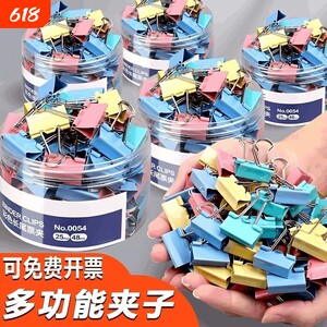 
Colorful long tail clip, swallow tail clip, office supplies stationery holder, powerful large, medium and small ticket holder, stationery collection, fish tail clip, folder, food clip, sealing clip, study supplies, test paper storage
