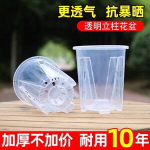 Uncle Hua large hollow transparent breathable air column flowerpot tall resin upgraded root-control plastic flowerpot