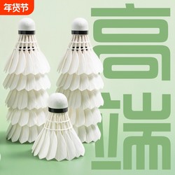 Authentic Badminton Balls, Durable for Indoor and Outdoor Training, Pack of 6 or 12, Wind-Resistant, Stable, and Not Easily Damaged
