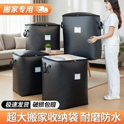 Packing Bags, Transfer Bags, Express Delivery Luggage Bags, Large Capacity Waterproof Thickened Woven Bags, Moisture-Proof Quilt Bags, Extra-Large Cotton Quilt Bags