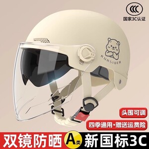 New national standard 3C certified electric motorcycle helmet for men and women electric car anti-double mirror summer four-season universal safety helmet

